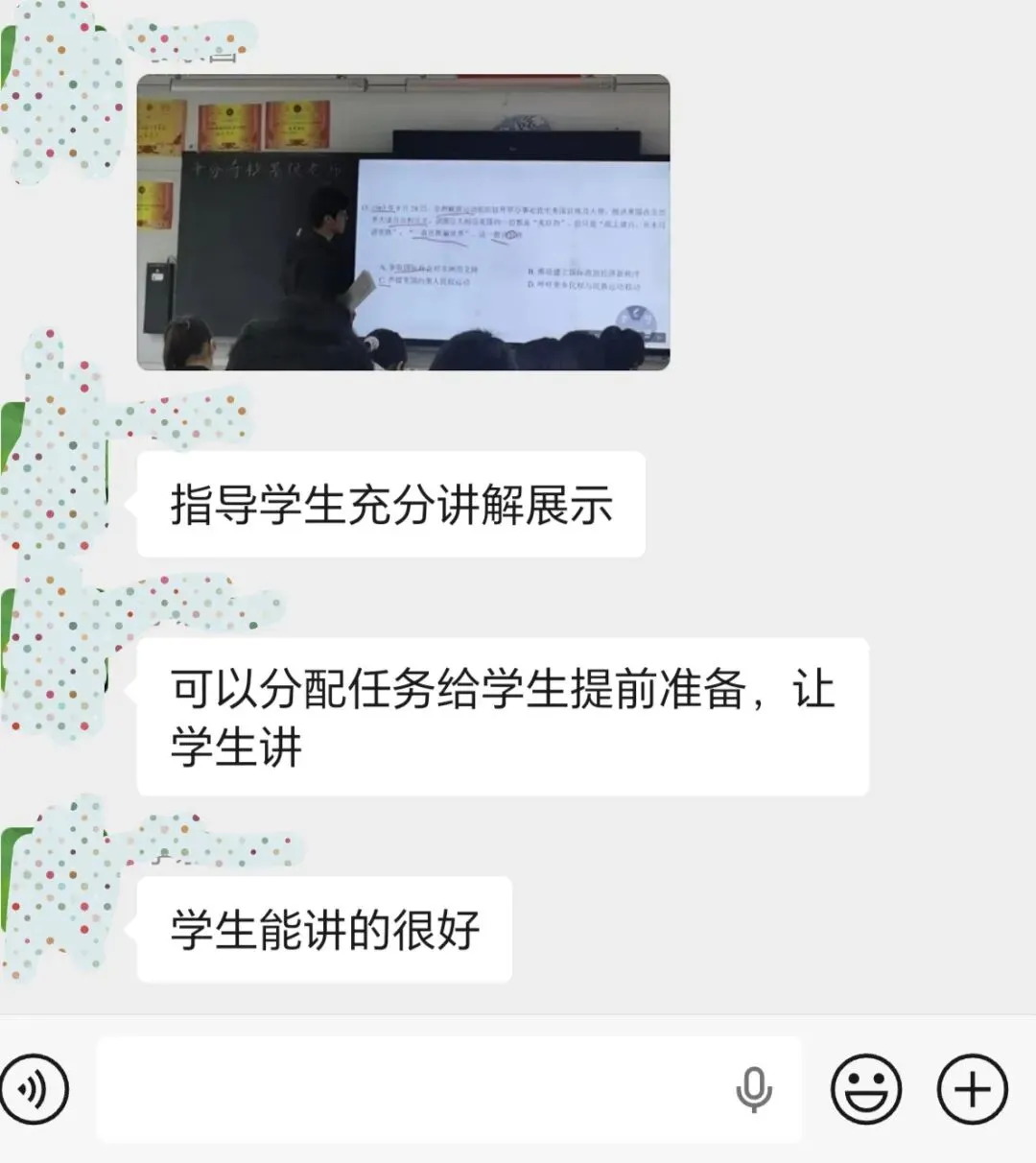 试卷还是得让学生讲啊 第1张