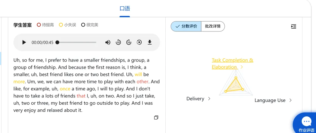 托福口语考前必测!真题模考 + AI 智能评分 名师专业点评,考前精准查漏补缺 第10张