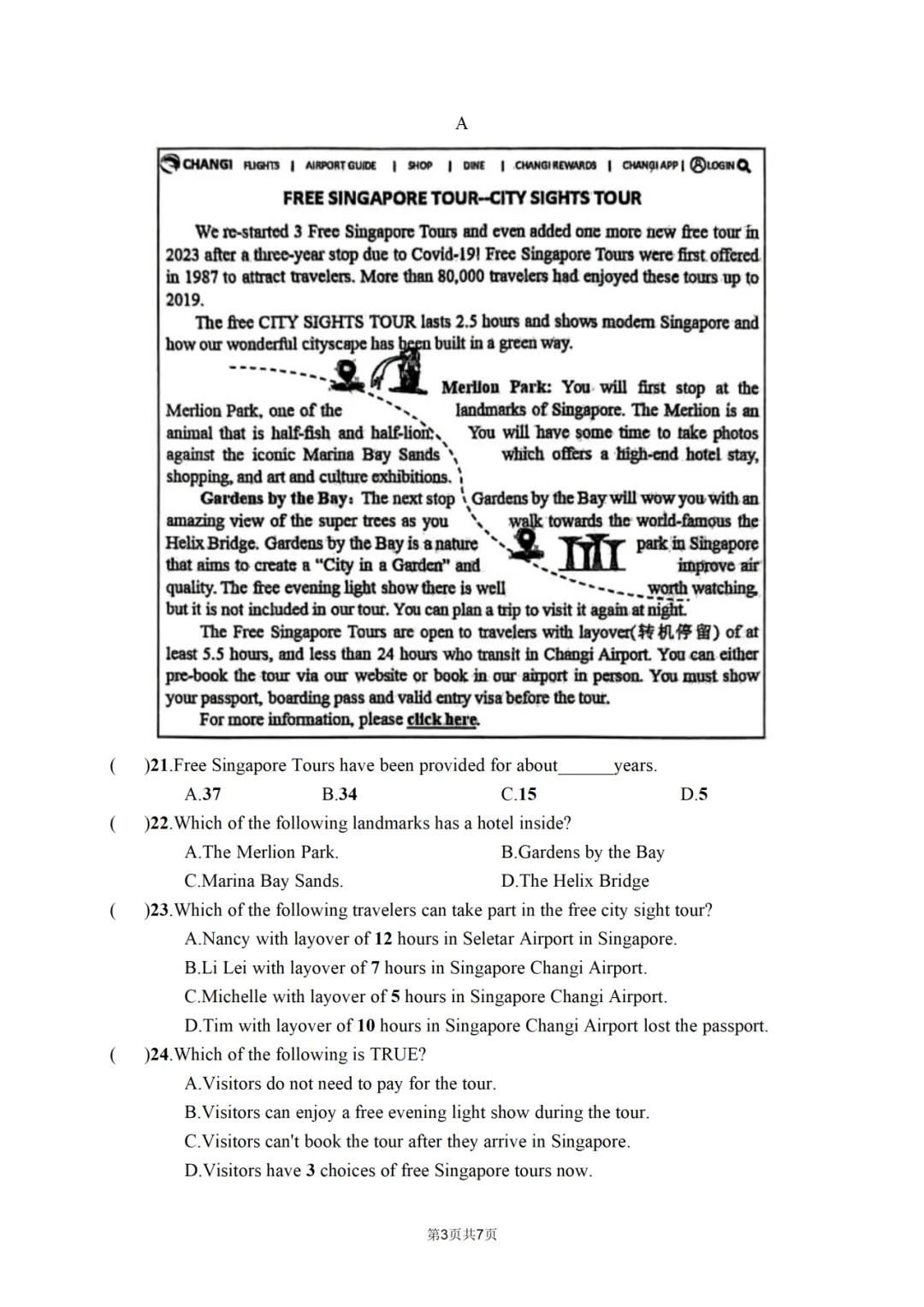 2026年广东中考英语一模试题 第5张