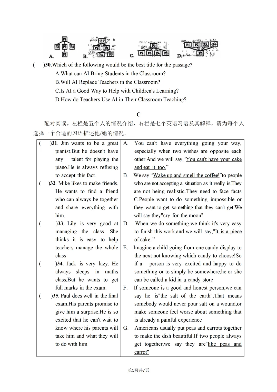 2026年广东中考英语一模试题 第7张