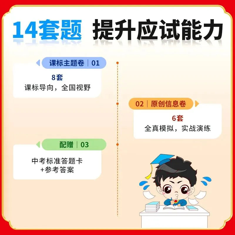 2026年广东中考英语一模试题 第13张