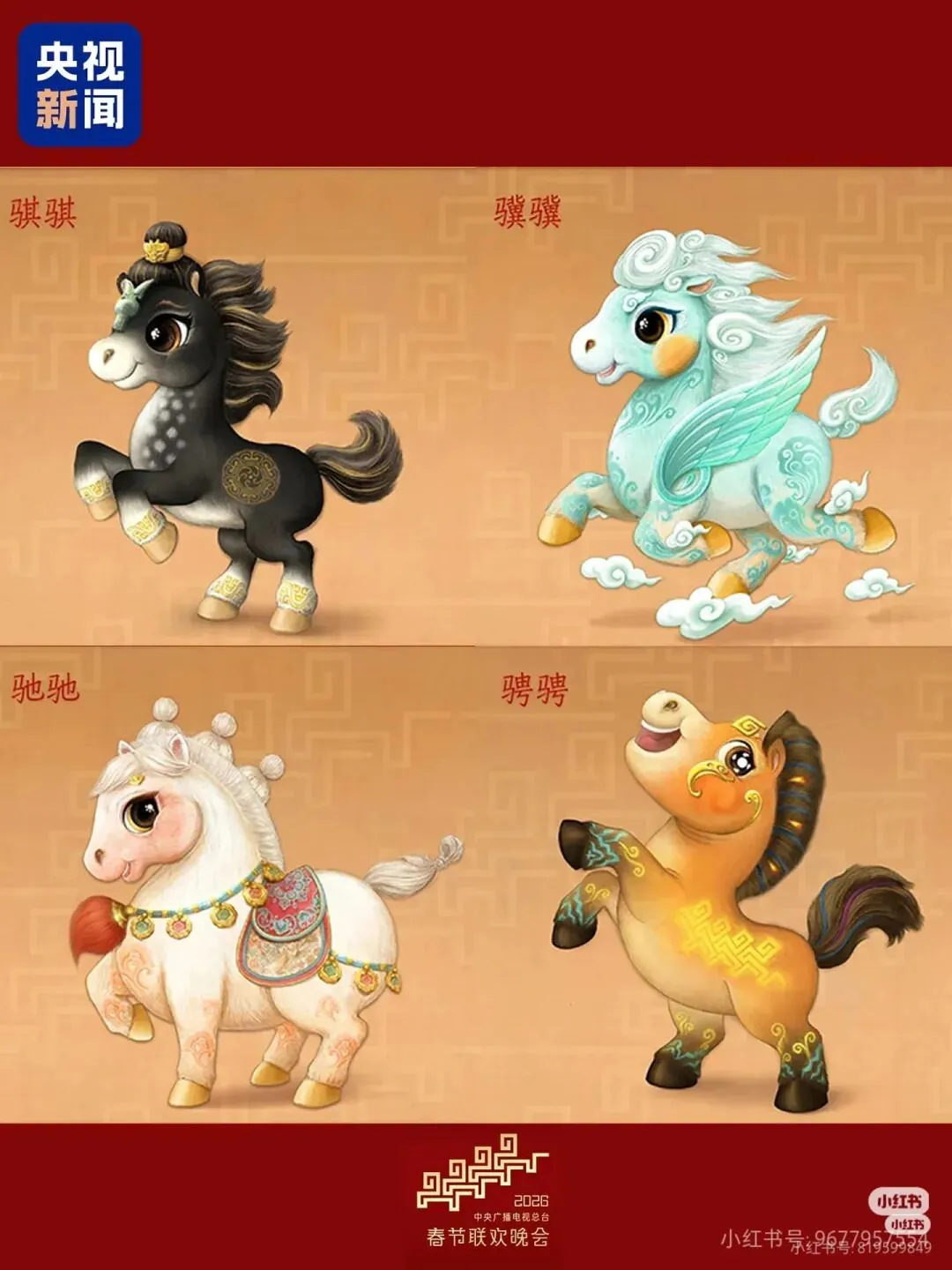 26年中考专题训练 完形填空练习马年春晚吉祥物 每天一篇阅读轻松练起 第1张