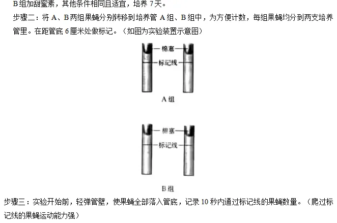 辽宁省2025年初中学业水平考试生物学试卷 第11张