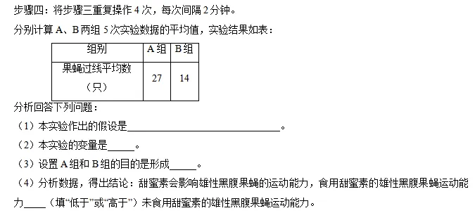 辽宁省2025年初中学业水平考试生物学试卷 第12张