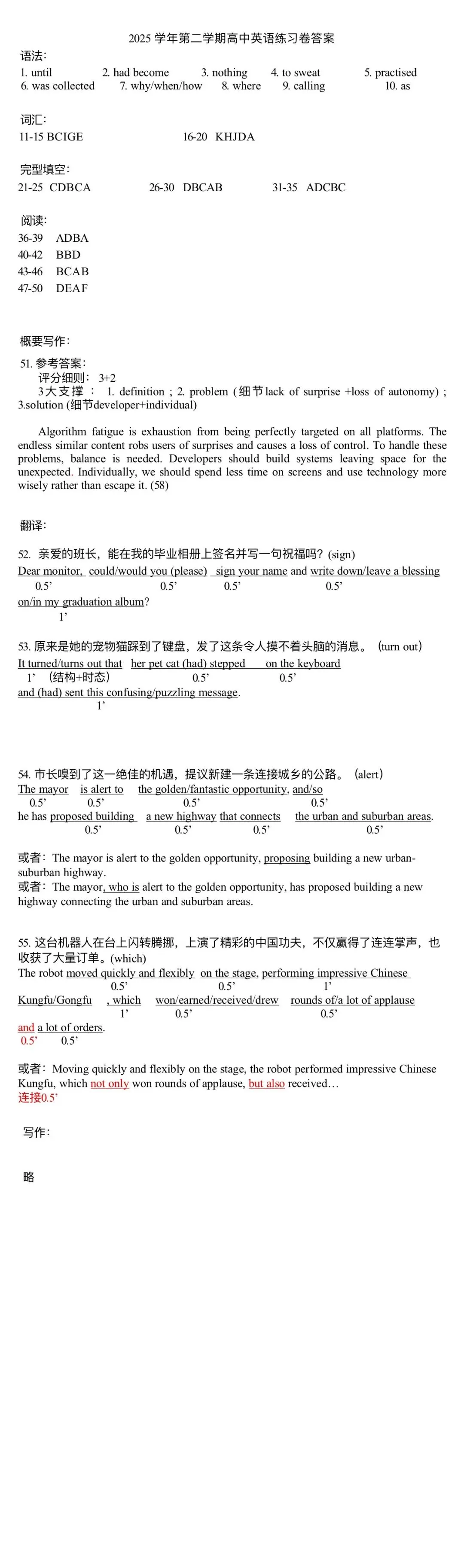 2026奉贤二英语模试卷及评分标准(官方版) 第2张