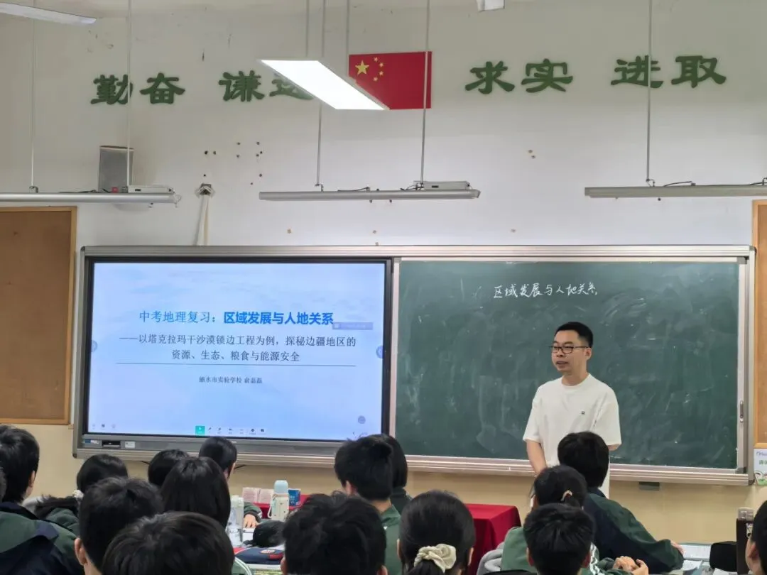 精研中考明方向,六校携手共成长—浙江省“六地六校”联盟中考复习集中研训在我校圆满举行 第17张
