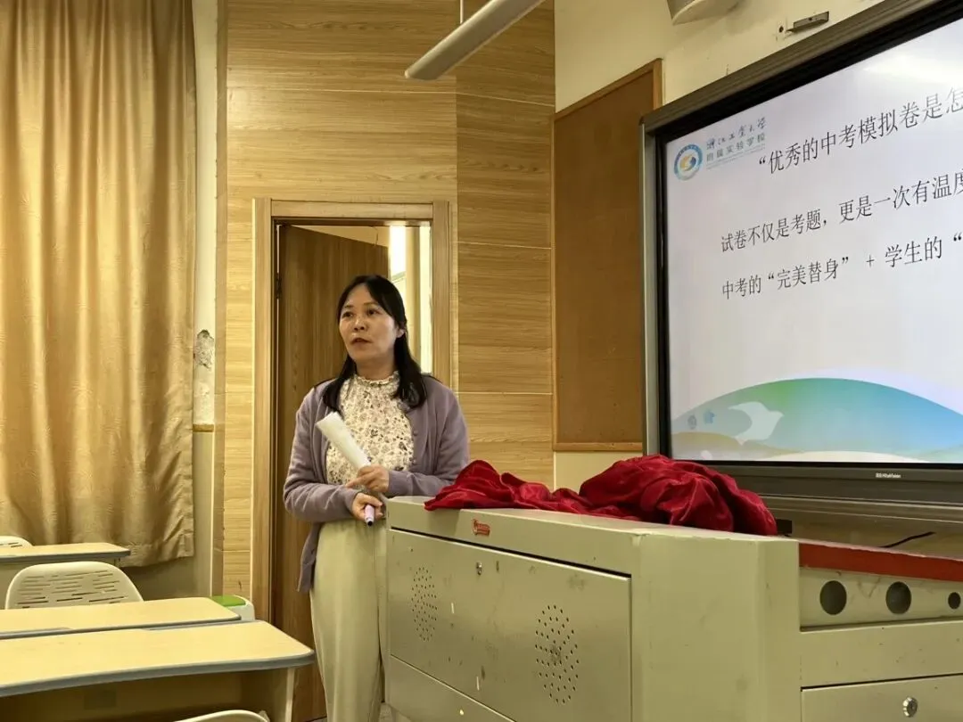 精研中考明方向,六校携手共成长—浙江省“六地六校”联盟中考复习集中研训在我校圆满举行 第59张