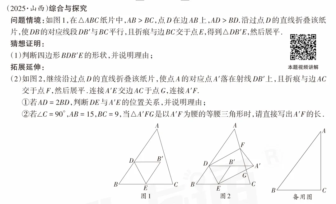 山西中考数学第23题 | 压轴题的破解之道 第3张
