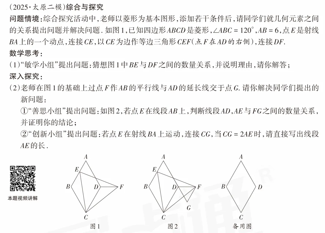山西中考数学第23题 | 压轴题的破解之道 第8张