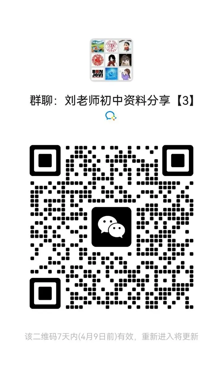 2026太原市初中一模语文试卷+答案 第13张