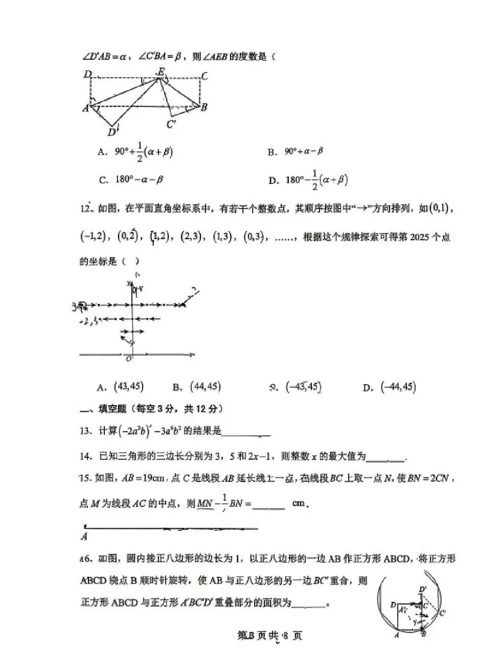 邯郸杨帆中学初三下数学二模试卷 第3张