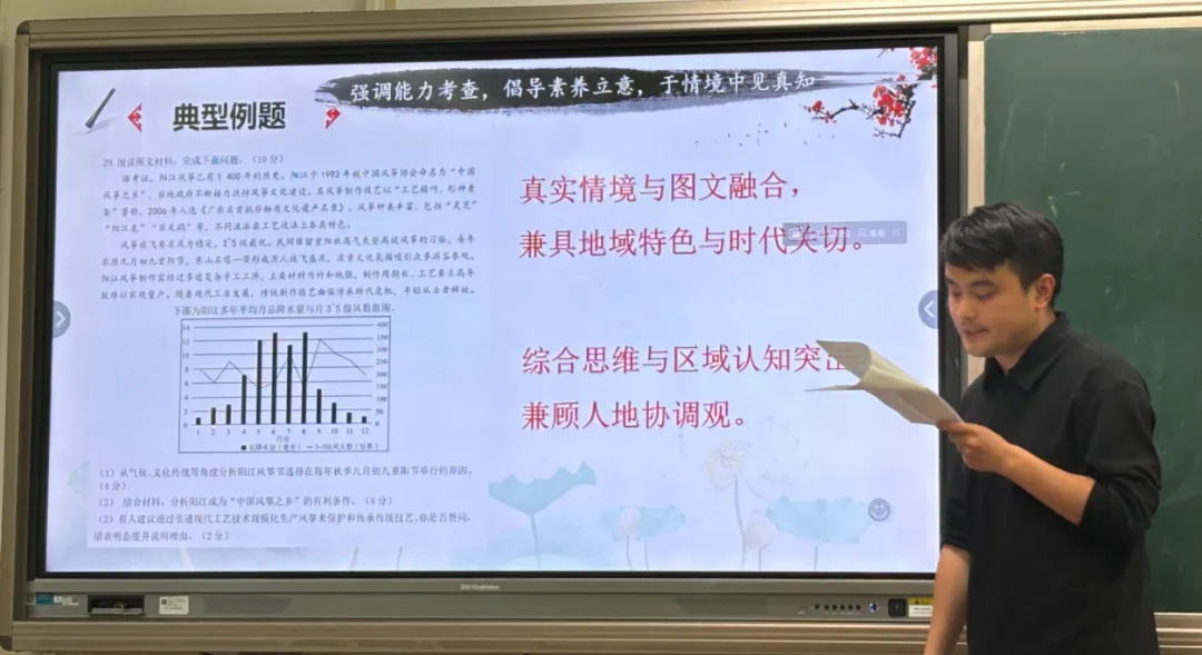 精研中考明方向,六校携手共成长—浙江省“六地六校”联盟中考复习集中研训在我校圆满举行 第83张