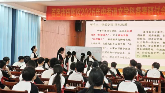 名师领航,备战中考 ——张岩名师传经送宝助备考 第14张