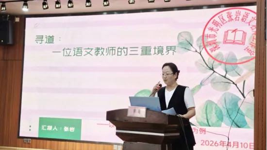 名师领航,备战中考 ——张岩名师传经送宝助备考 第15张