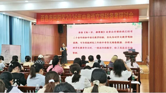 名师领航,备战中考 ——张岩名师传经送宝助备考 第16张