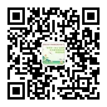 名师领航,备战中考 ——张岩名师传经送宝助备考 第19张