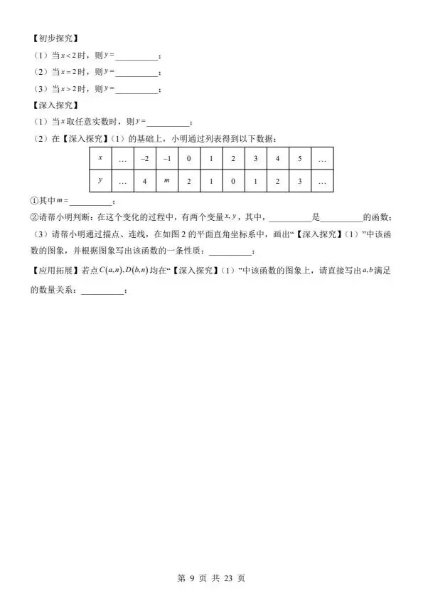 2026春八年级下册数学冀教版期中试卷(附答案+答题卡)完整电子版可打印 第8张