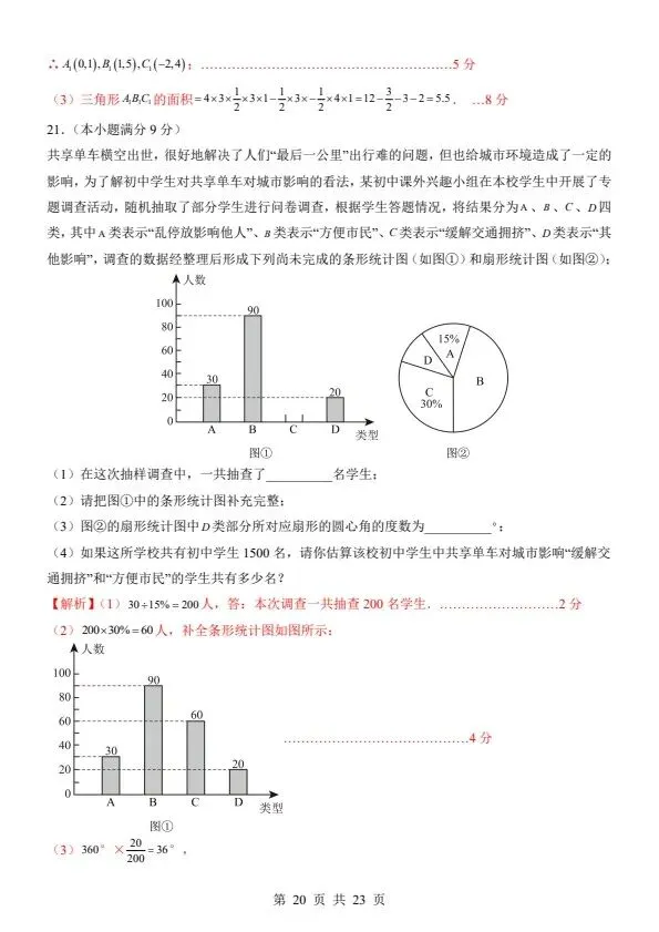 2026春八年级下册数学冀教版期中试卷(附答案+答题卡)完整电子版可打印 第19张