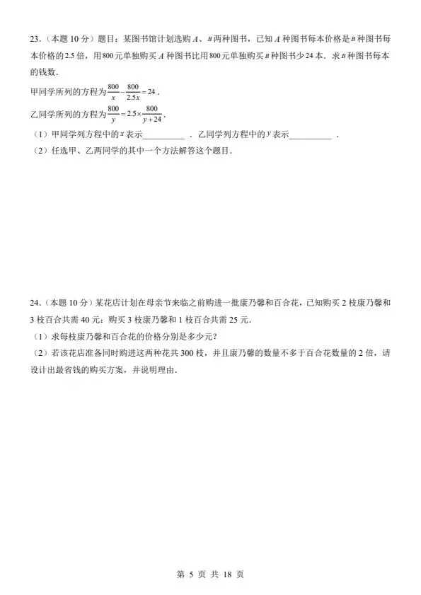 2026新八年级下册数学华师版期中试卷(附答案+答题卡)完整电子版可打印 第4张