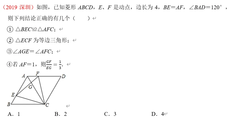 2026年深圳中考模型推荐--角平分线定理 第3张