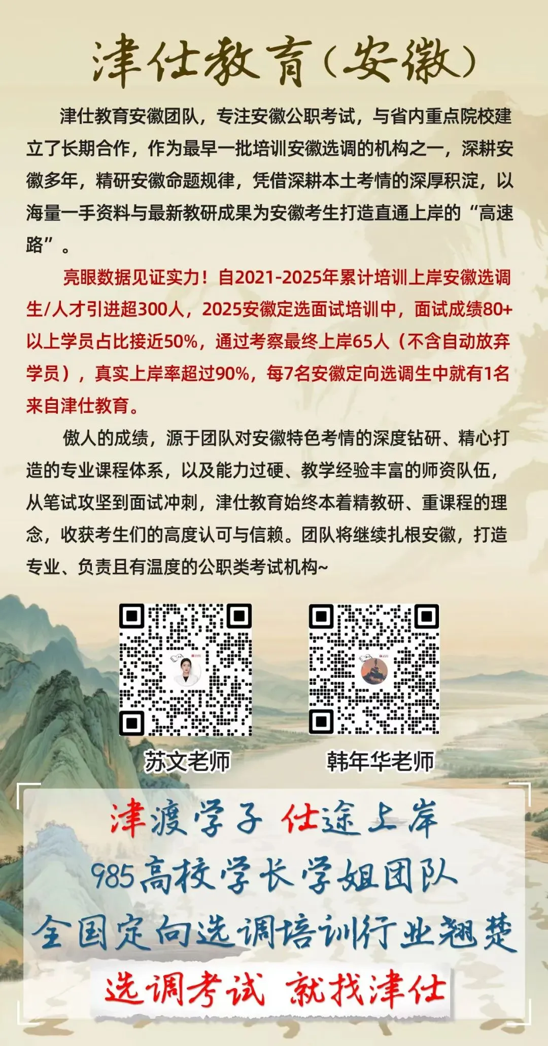 【面试高分作答】安徽普选/省考历年面试真题+3万字解析 第15张
