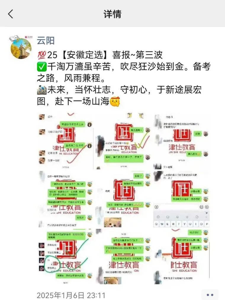 【面试高分作答】安徽普选/省考历年面试真题+3万字解析 第18张