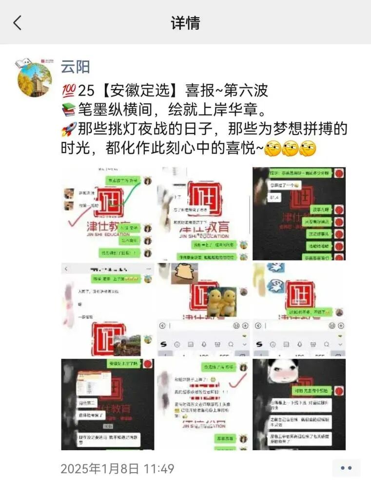 【面试高分作答】安徽普选/省考历年面试真题+3万字解析 第21张