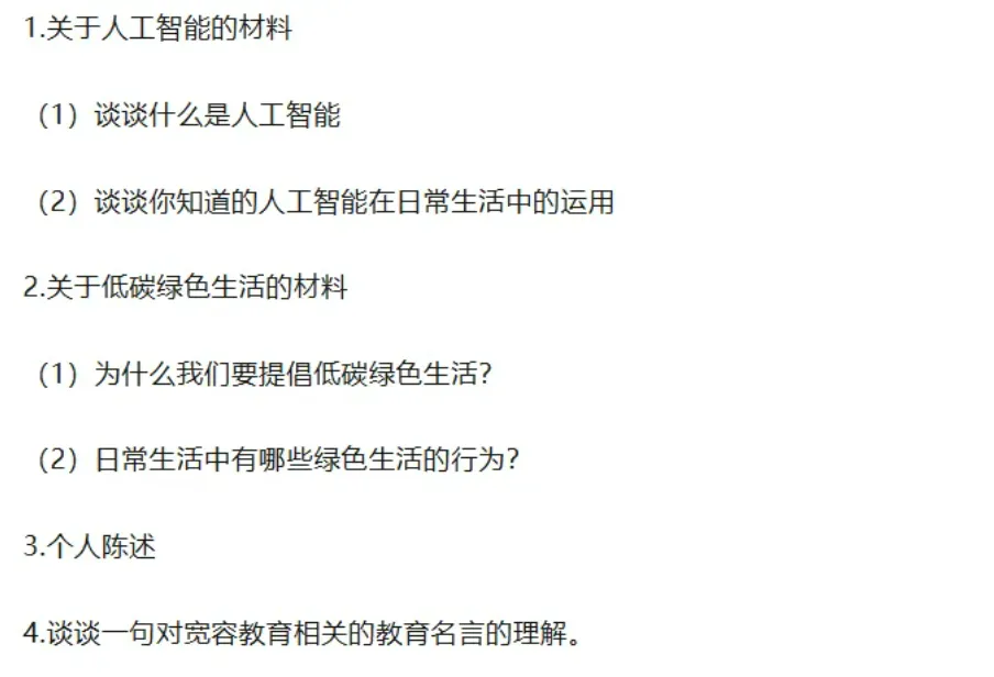 三位一体校测首发!六所高校真题来了 第1张