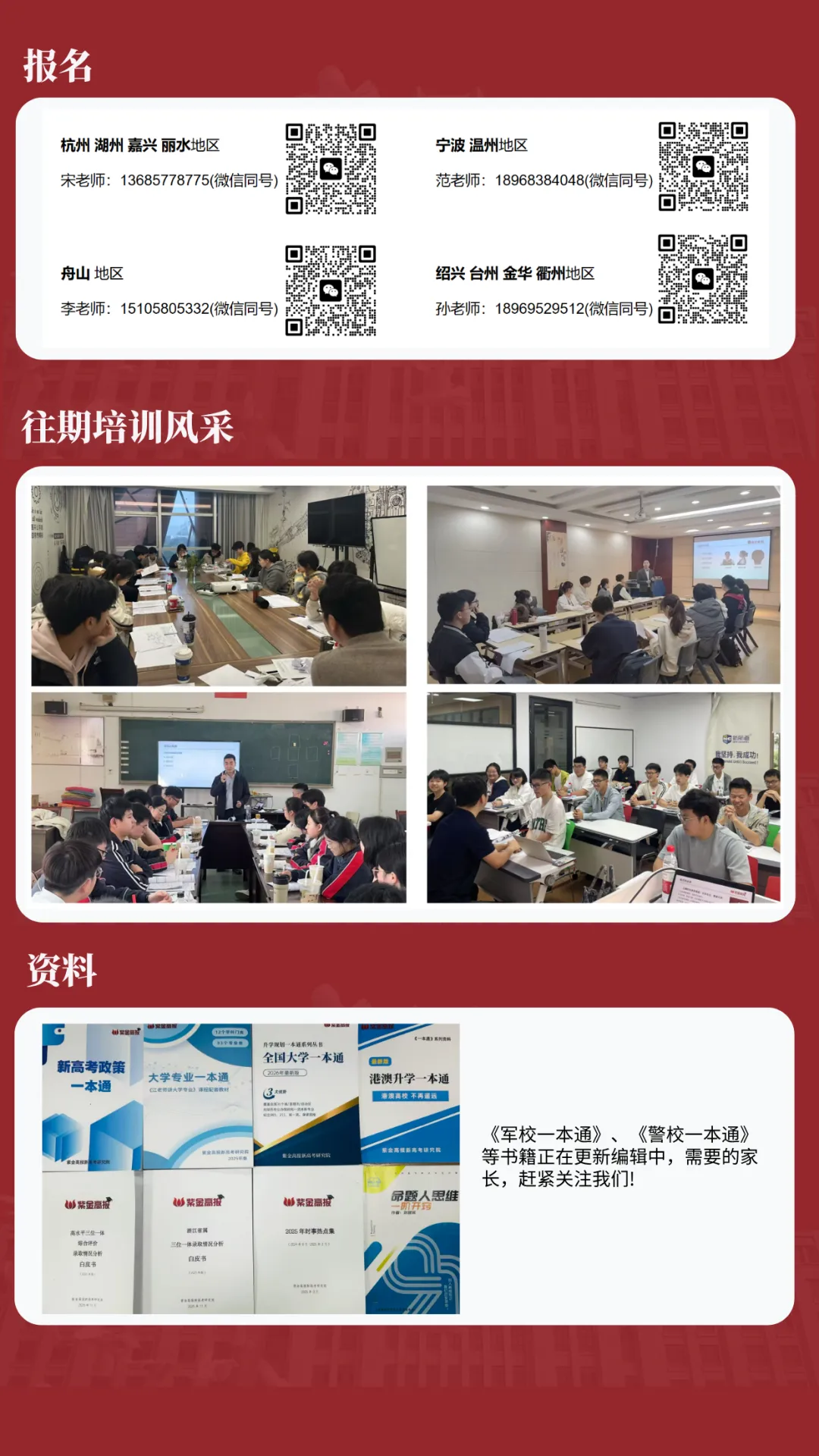 三位一体校测首发!六所高校真题来了 第7张