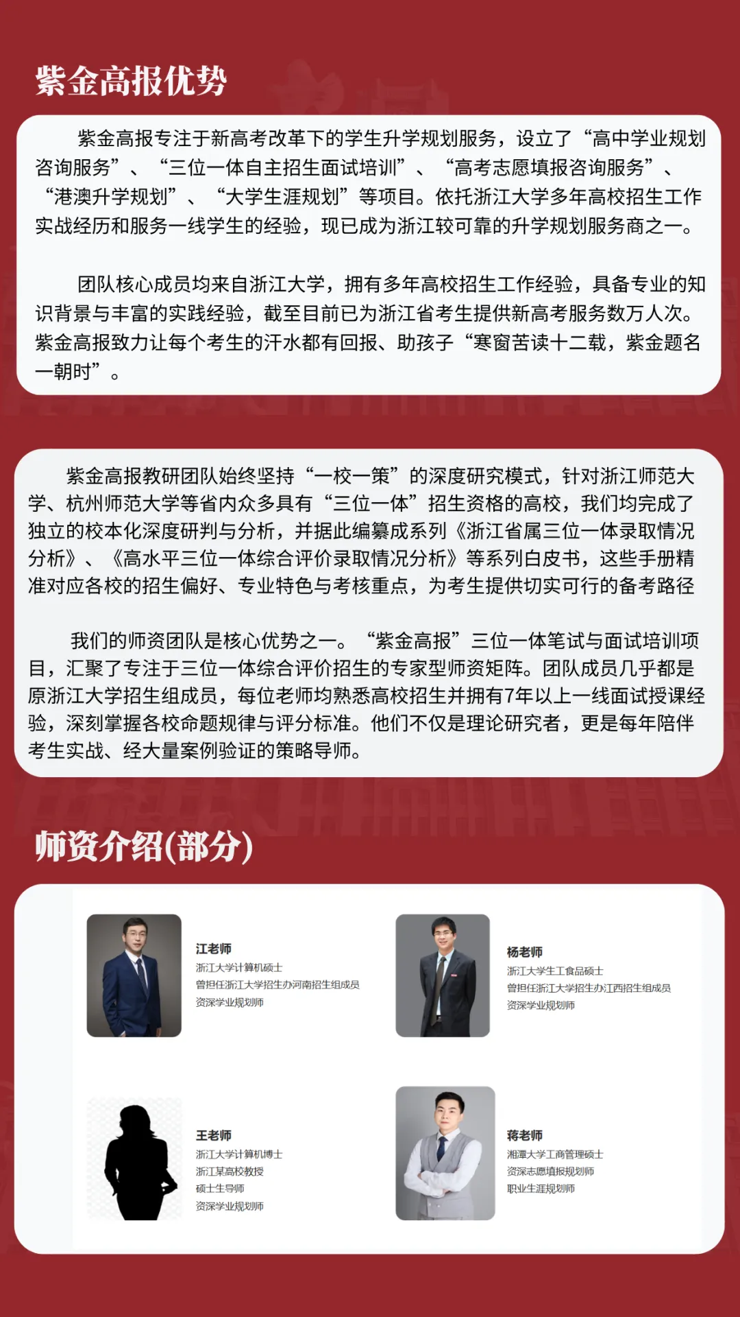 三位一体校测首发!六所高校真题来了 第8张