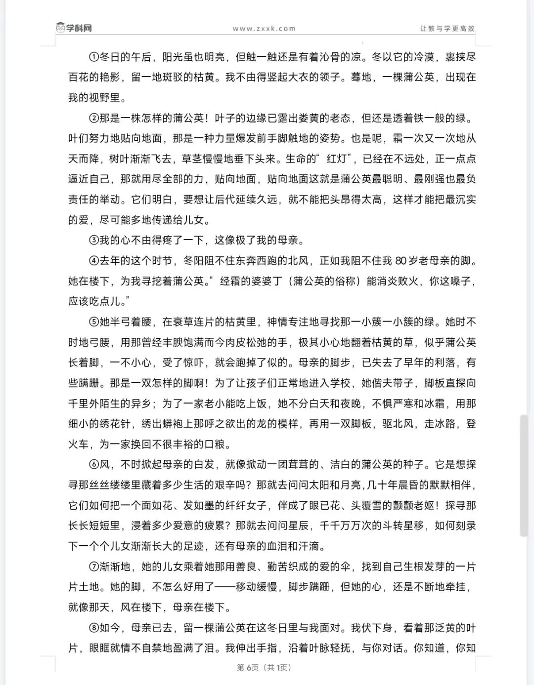 南通市五下期中考试真题重组卷(统编版) 第7张