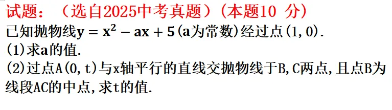 中考数学提分好题分享:初三二次函数——数形结合 第1张