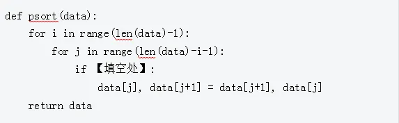 高三紧跟杭州二模 高考前最后一次模考总结 4月杭州市二模信息技术T15:叉车调度全攻略 第4张