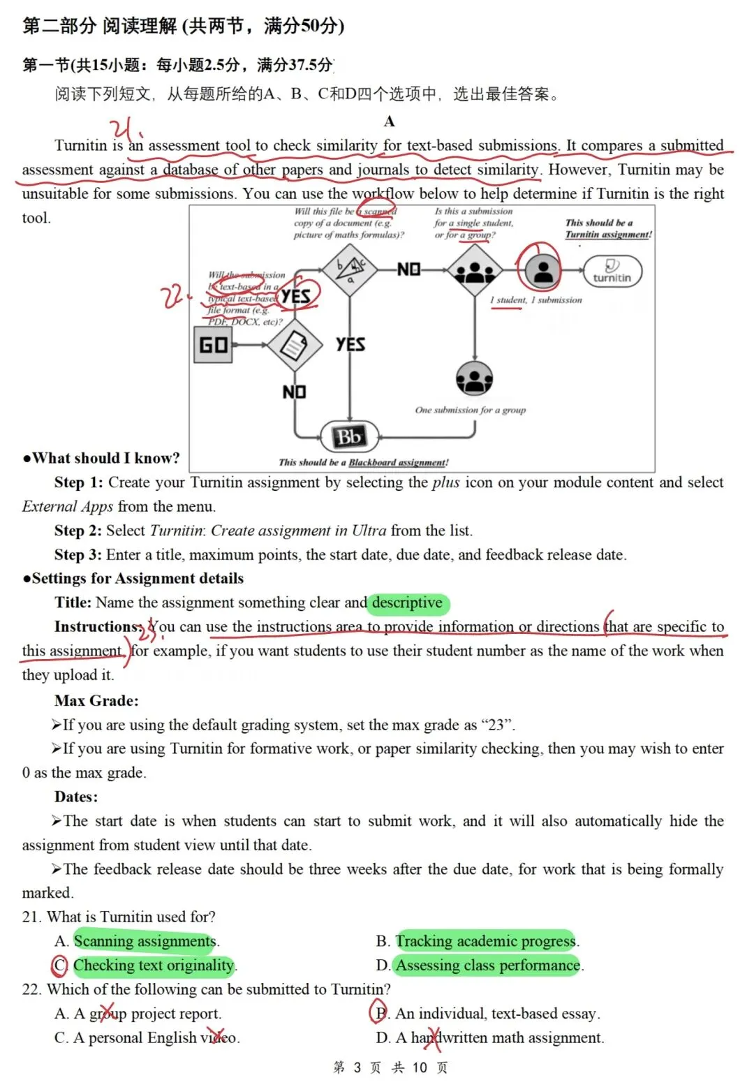 真题解析:2026年4月浙江省温州市高三二模英语 第1张