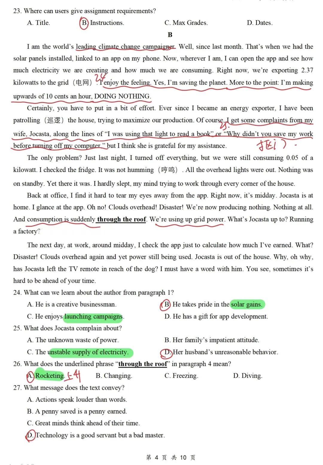 真题解析:2026年4月浙江省温州市高三二模英语 第2张