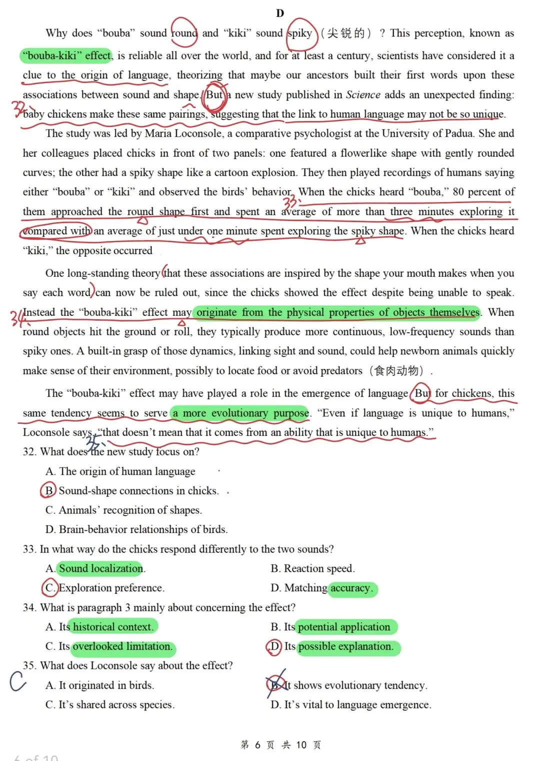 真题解析:2026年4月浙江省温州市高三二模英语 第3张