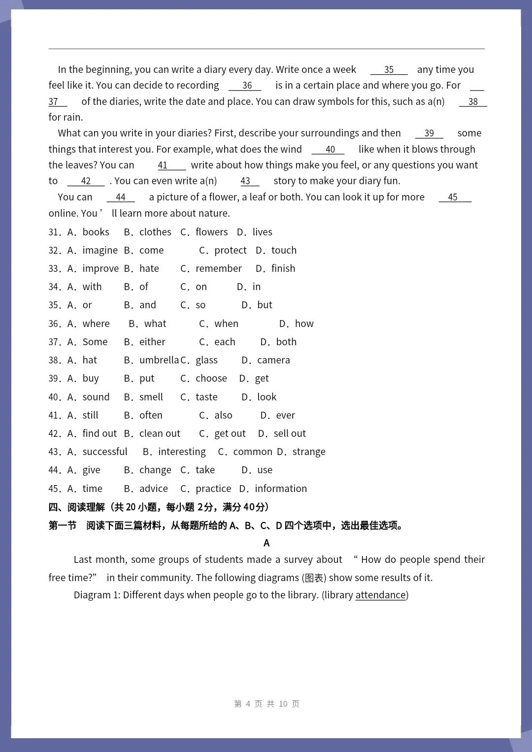 26新八下英语人教版期中模拟卷01(考试版+全解全析)【电子版可打印!】 第6张