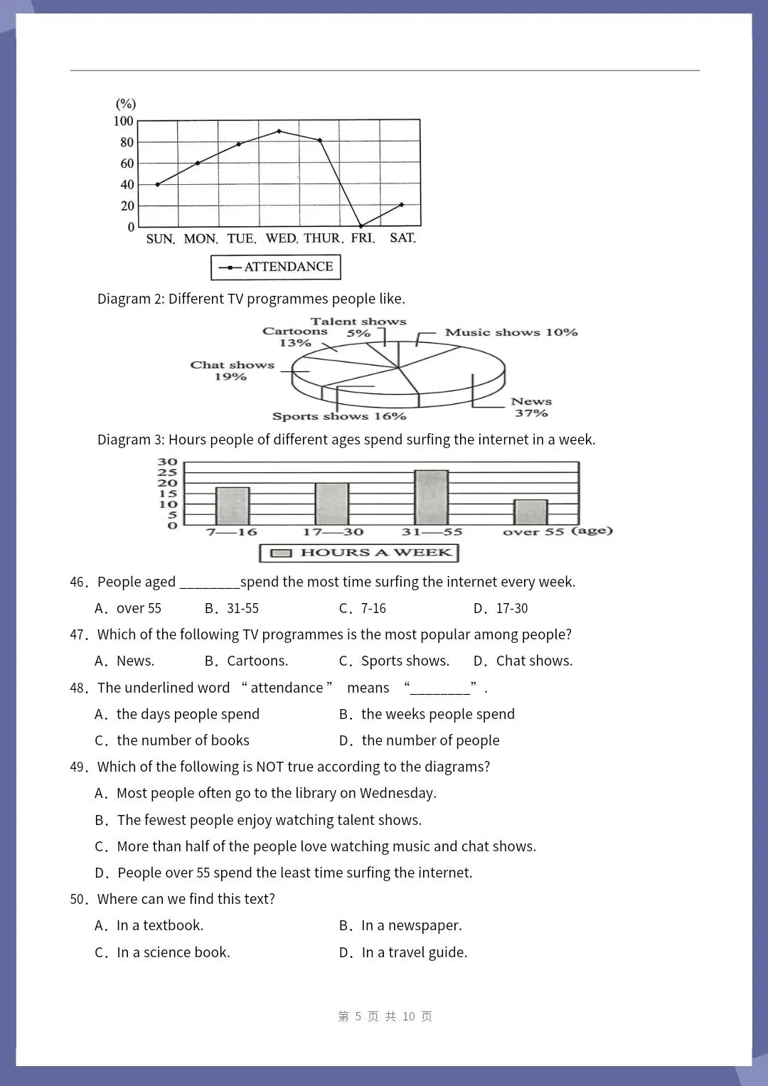 26新八下英语人教版期中模拟卷01(考试版+全解全析)【电子版可打印!】 第7张