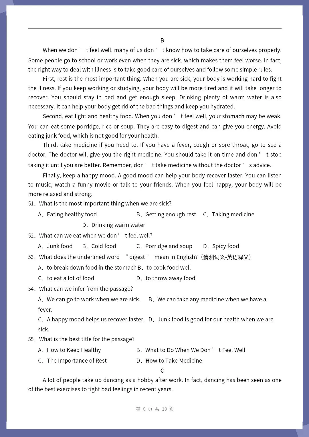 26新八下英语人教版期中模拟卷01(考试版+全解全析)【电子版可打印!】 第8张