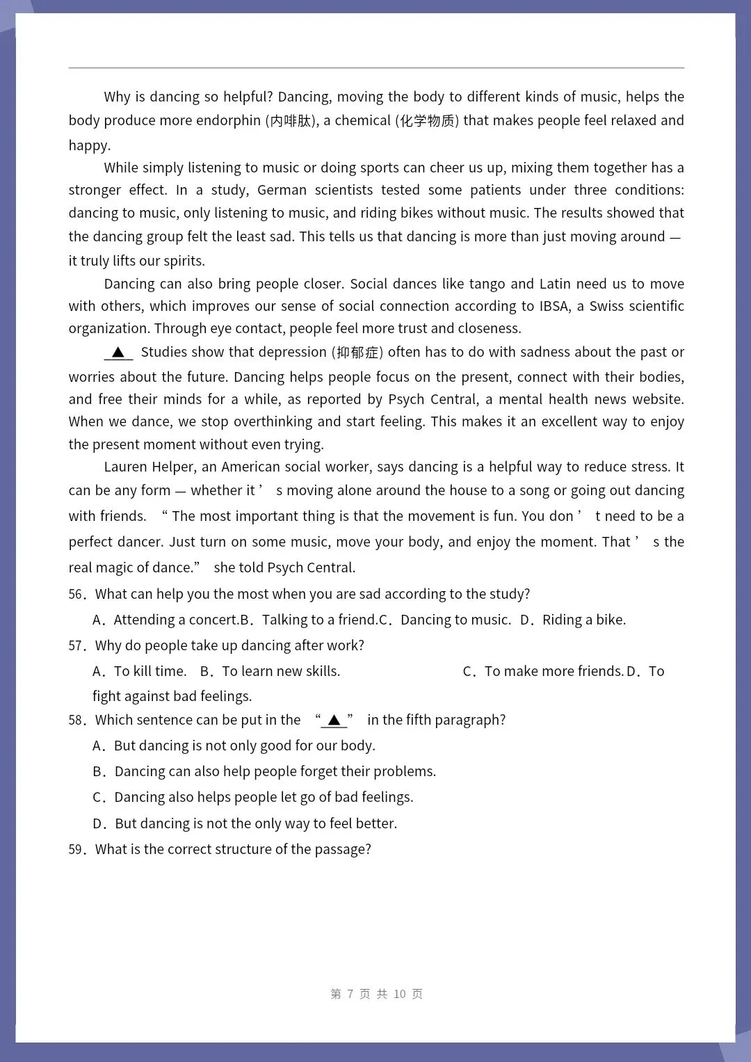 26新八下英语人教版期中模拟卷01(考试版+全解全析)【电子版可打印!】 第9张