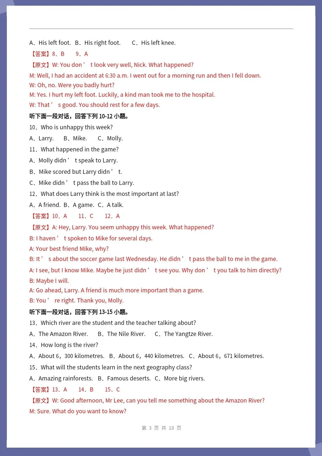 26新八下英语人教版期中模拟卷01(考试版+全解全析)【电子版可打印!】 第12张