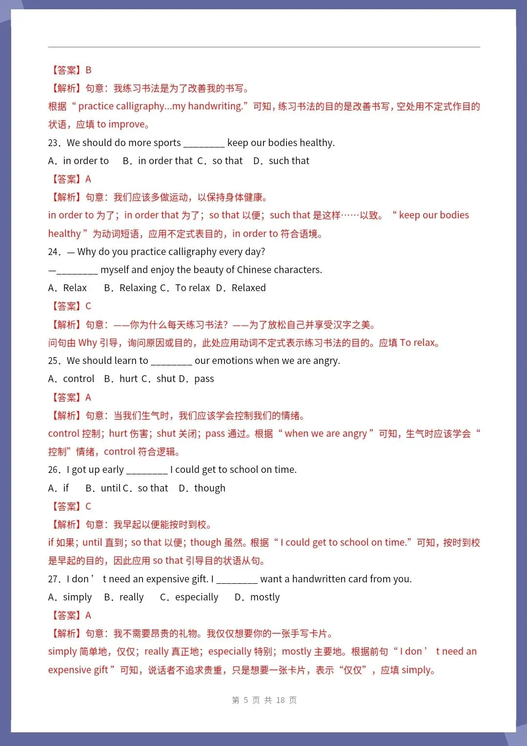 26新八下英语人教版期中模拟卷01(考试版+全解全析)【电子版可打印!】 第14张