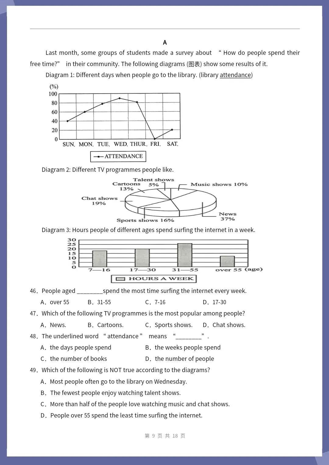 26新八下英语人教版期中模拟卷01(考试版+全解全析)【电子版可打印!】 第18张