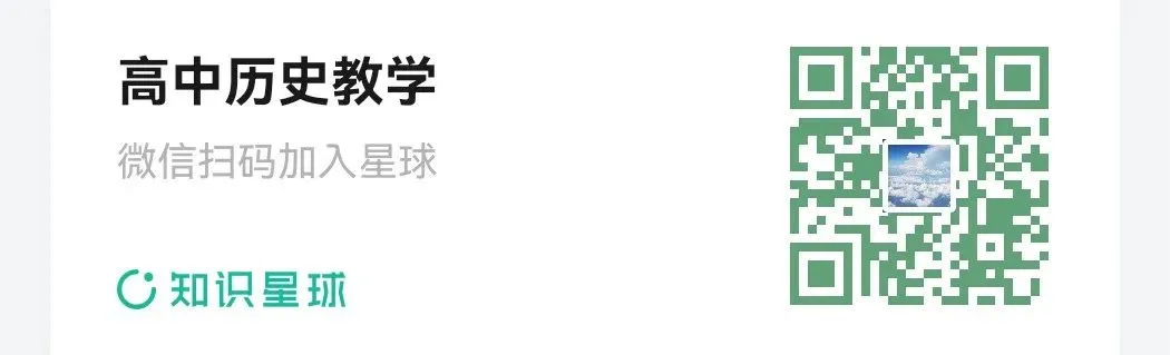 真题解析| 2025年高考四川卷历史试题官方解析 第31张