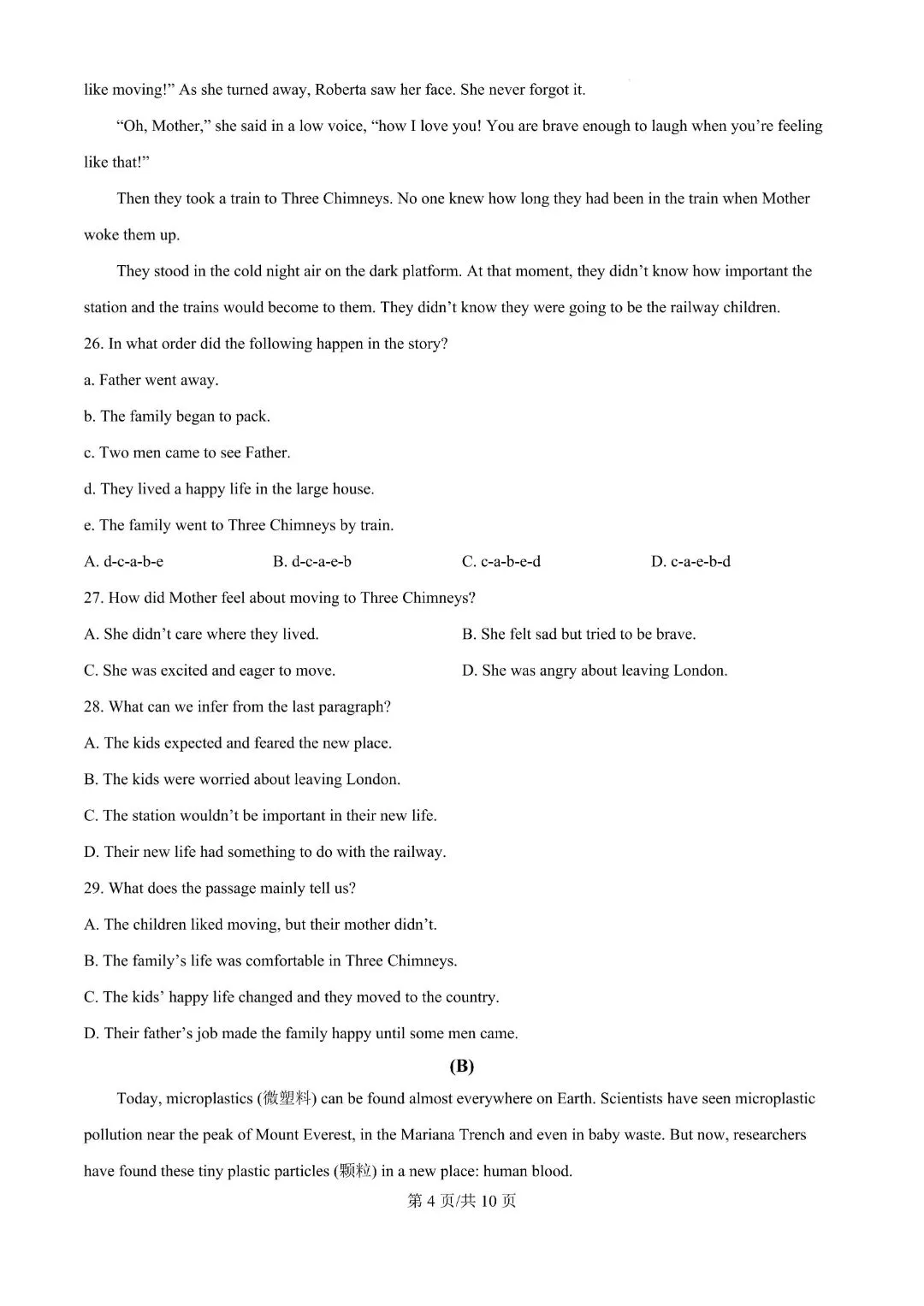 2024-2025学年广州各区中考一模试卷,中考刷题必备! 第19张