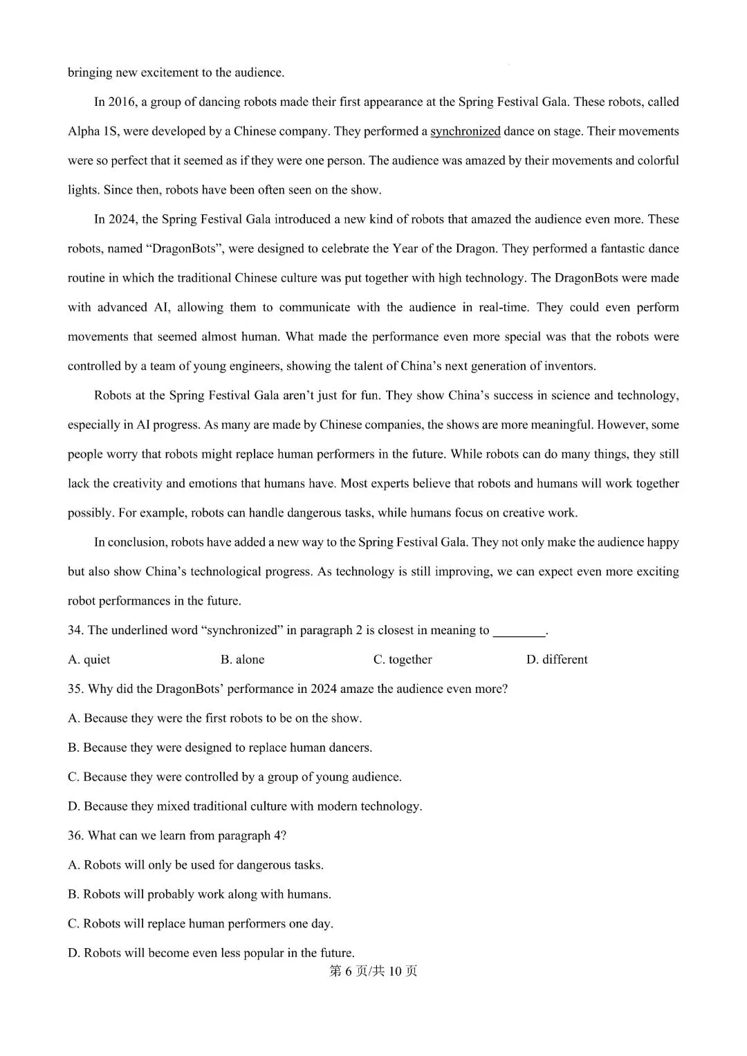 2024-2025学年广州各区中考一模试卷,中考刷题必备! 第21张