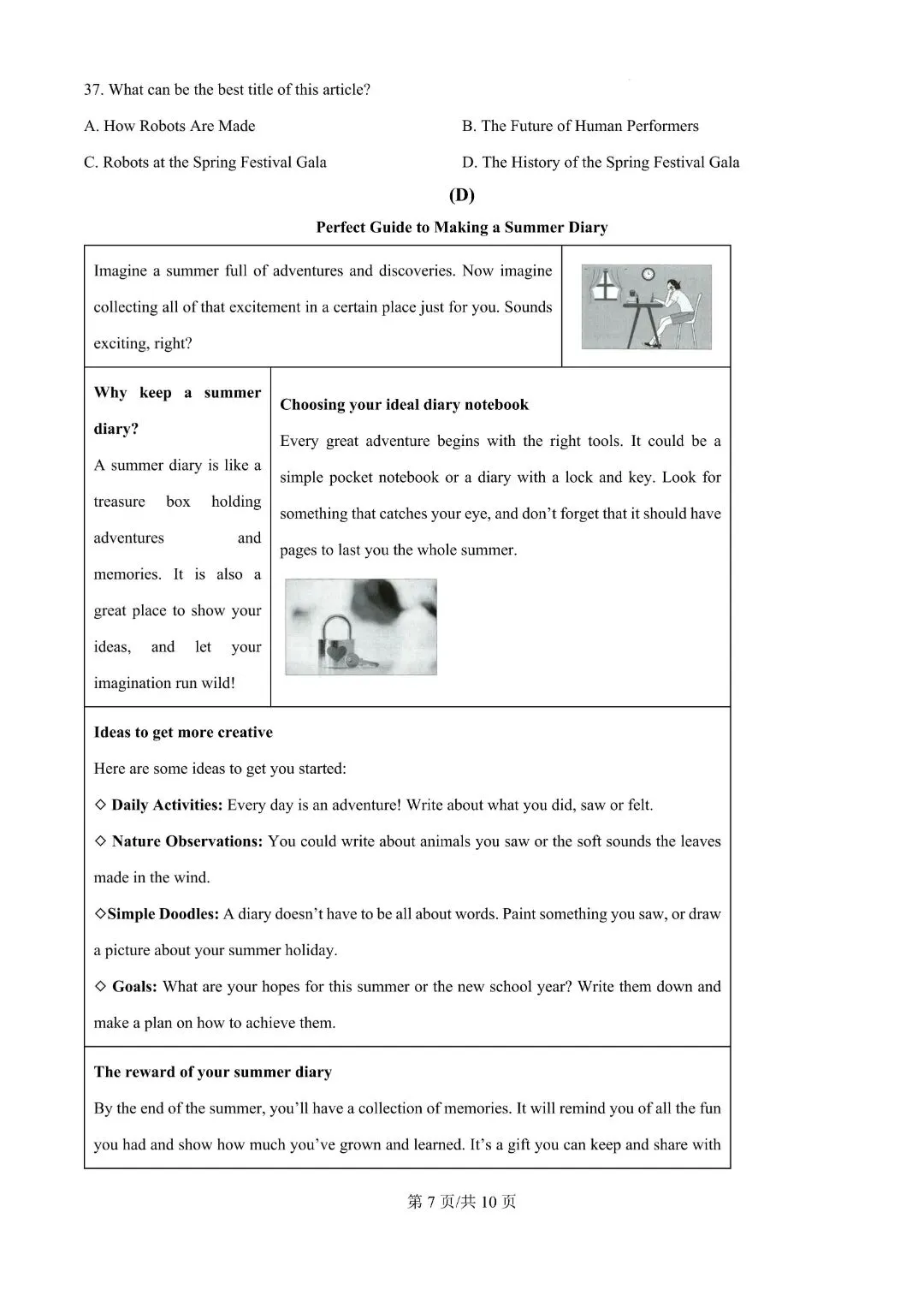 2024-2025学年广州各区中考一模试卷,中考刷题必备! 第22张