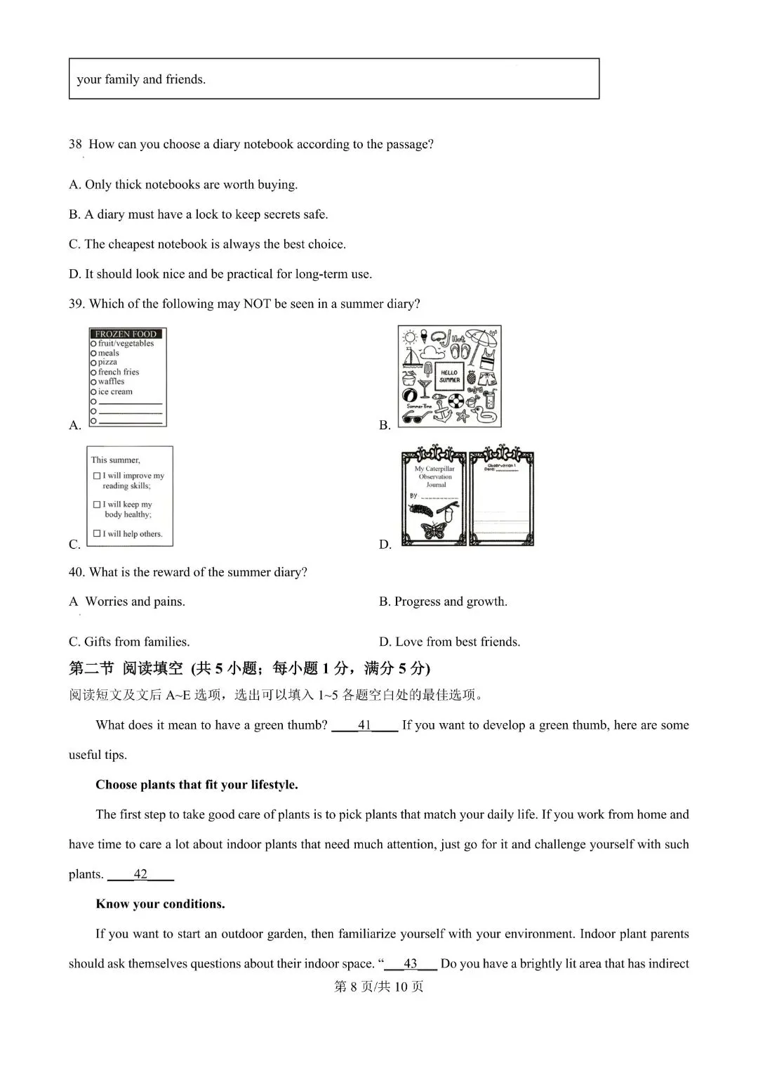 2024-2025学年广州各区中考一模试卷,中考刷题必备! 第23张