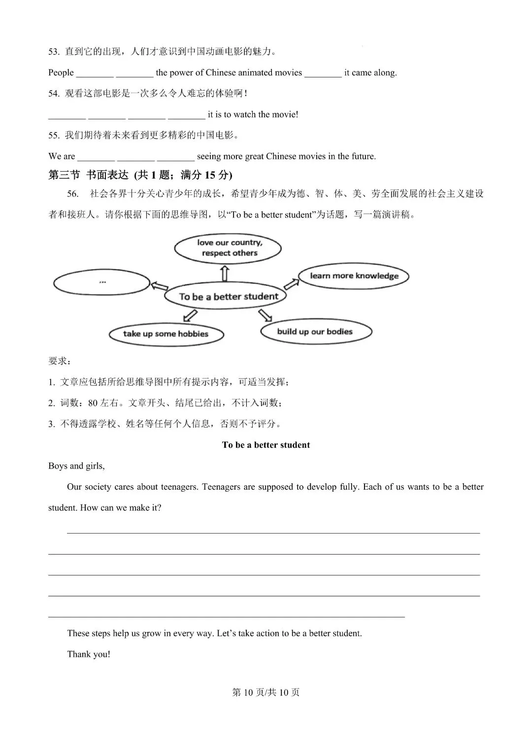 2024-2025学年广州各区中考一模试卷,中考刷题必备! 第25张