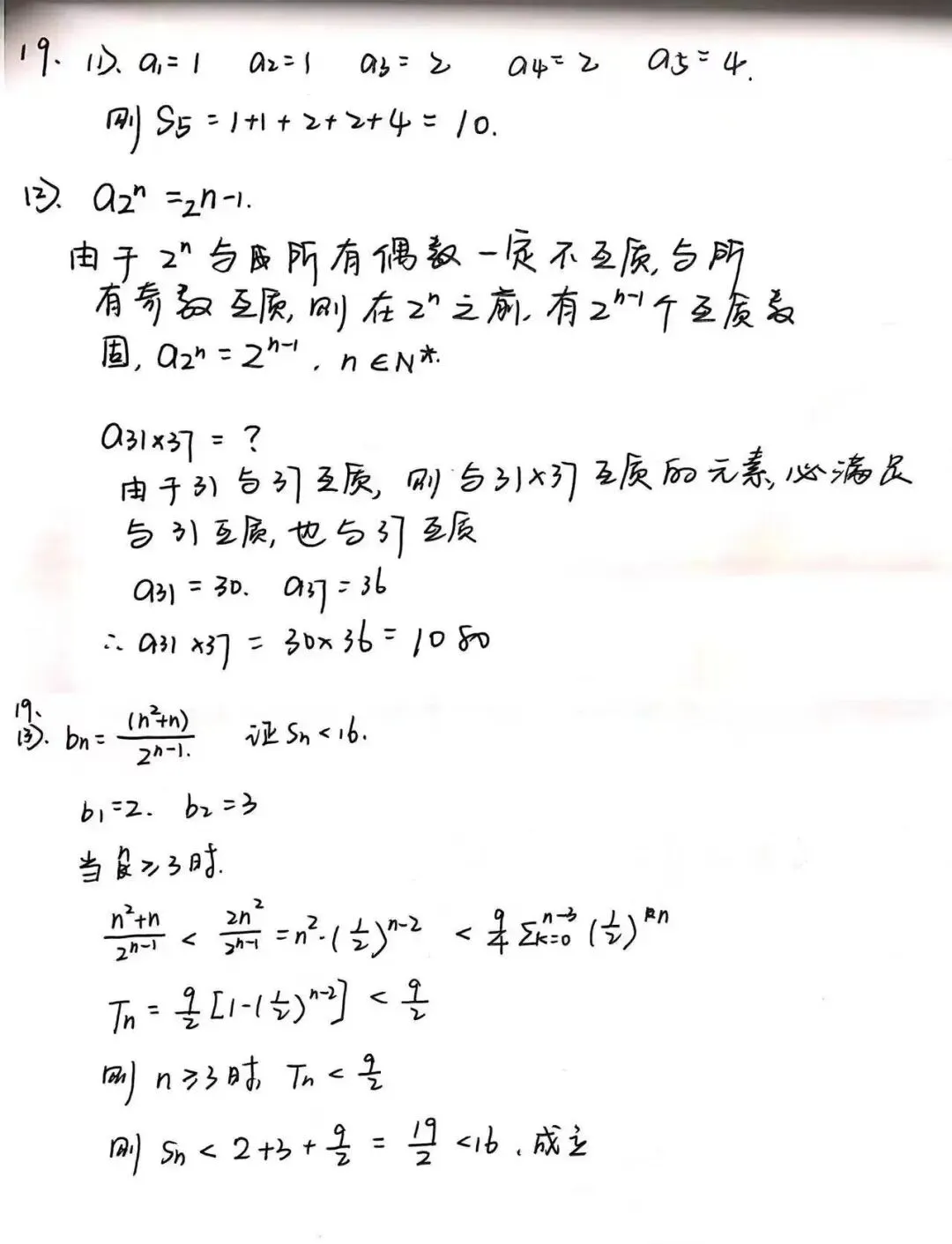 2026届湖南高一金太阳4月联考全科试卷以及答案分享 第4张